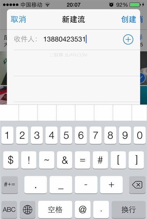 iOS7用照片流分享照片给好友5