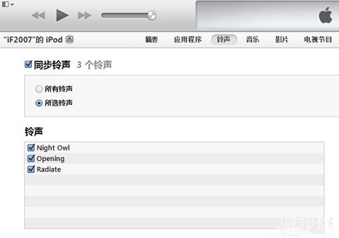 用iOS7铃声下载及同步上传铃声3