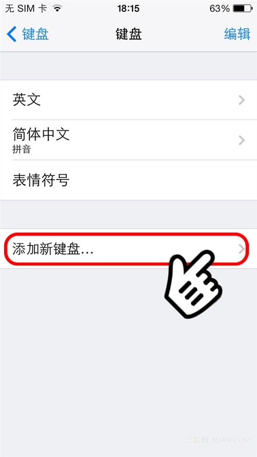 iOS7发送短信技巧3