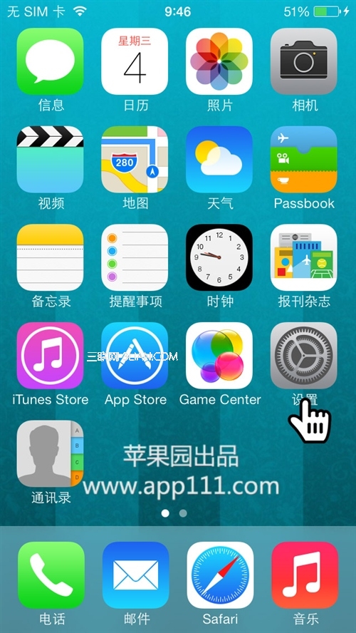 iOS7如何给通讯录加密？1