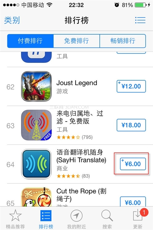 iOS7教程之付费购买正版应用的流程方法2