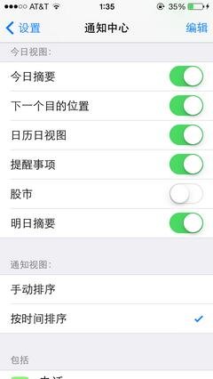 更好使用苹果iOS 7的十个小技巧6