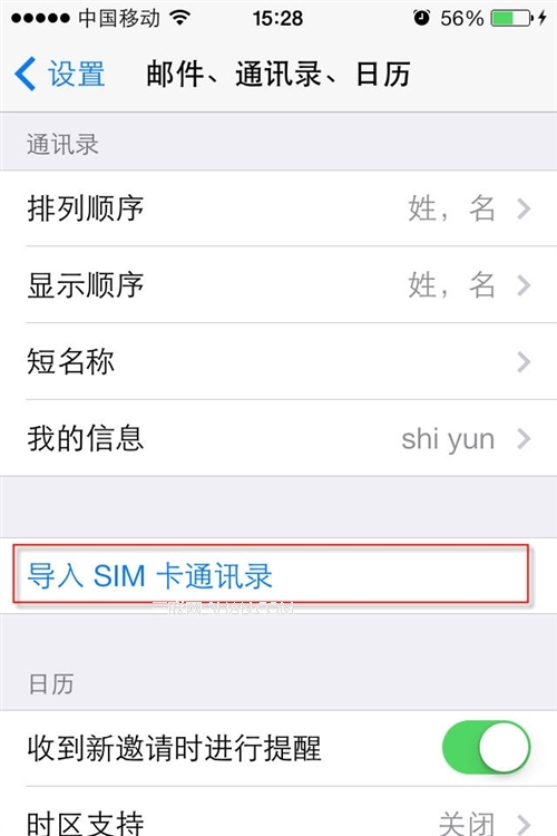 iOS7如何导入SIM卡里的通讯录3