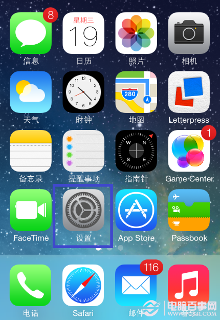 iPhone九宫格输入法设置教程1