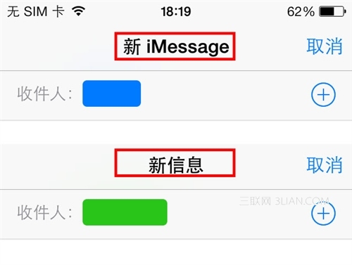 iOS7发送短信技巧5