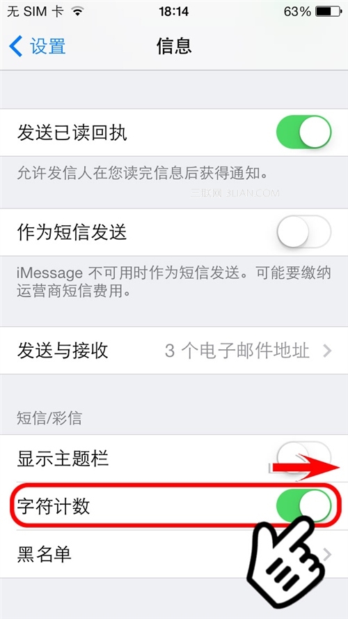 iOS7发送短信技巧1