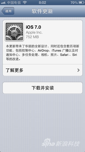 如何升级全新苹果iOS 7系统1