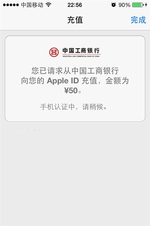 iOS7教程之付费购买正版应用的流程方法10