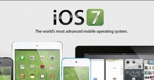 ios7可以越狱了吗1