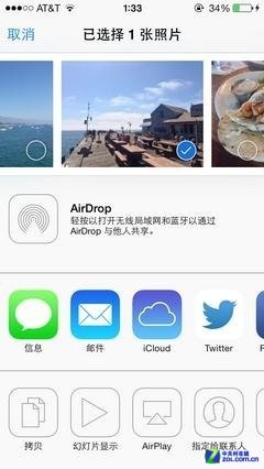 十大iOS7系统使用技巧13