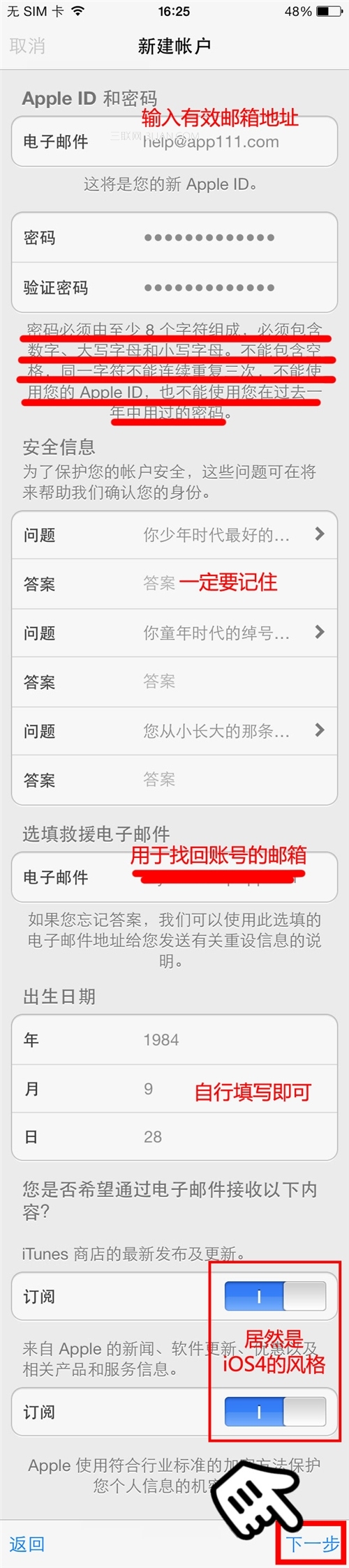 iOS7如何注册AppleID详细教程6