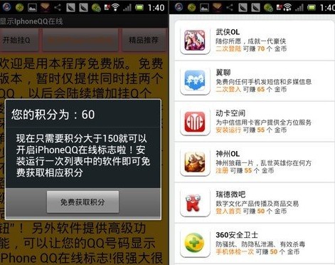 iPhone QQ在线怎么设置详解16