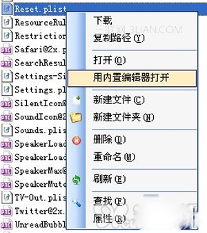 iphone避免误操作“还原所有设置”2