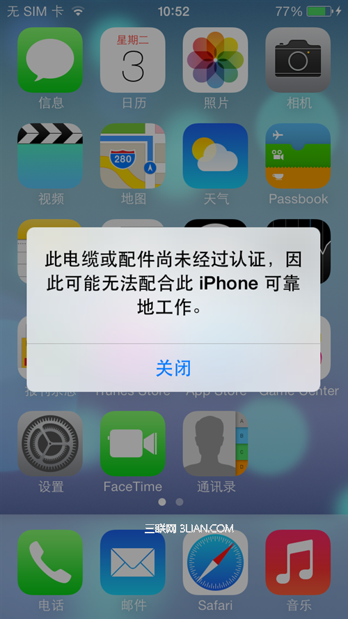 iOS7如何识别原装充电器和线1