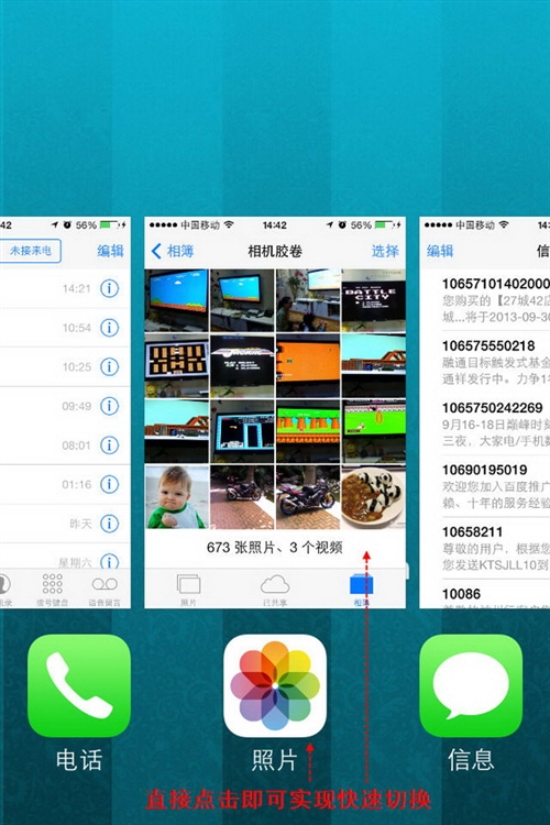 iOS7多任务管理：随意切换和关闭后台程序2