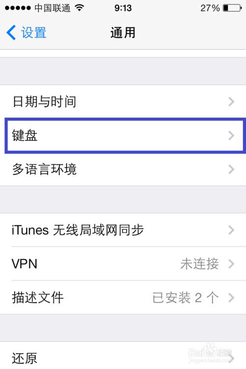 ios7九宫格怎么设置4