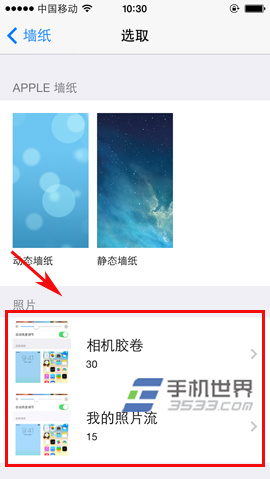 iphone5s壁纸更换方法4