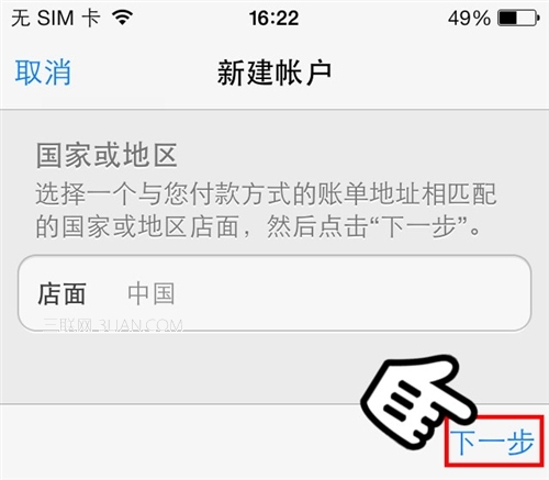 iOS7如何注册和激活iCloud账号3