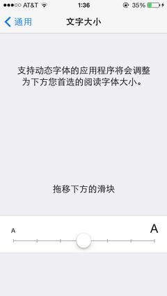 更好使用苹果iOS 7的十个小技巧7