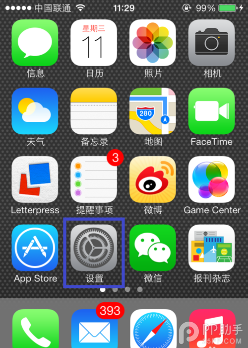 ios7如何设置铃声？1