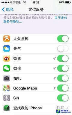 十大iOS7系统使用技巧22