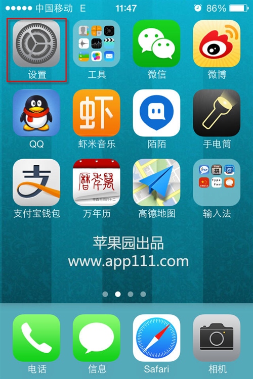 iOS7如何查看和调整移动网络流量消耗1