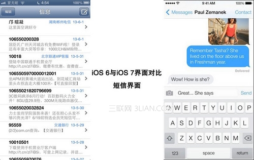 ios7和ios6有什么区别16