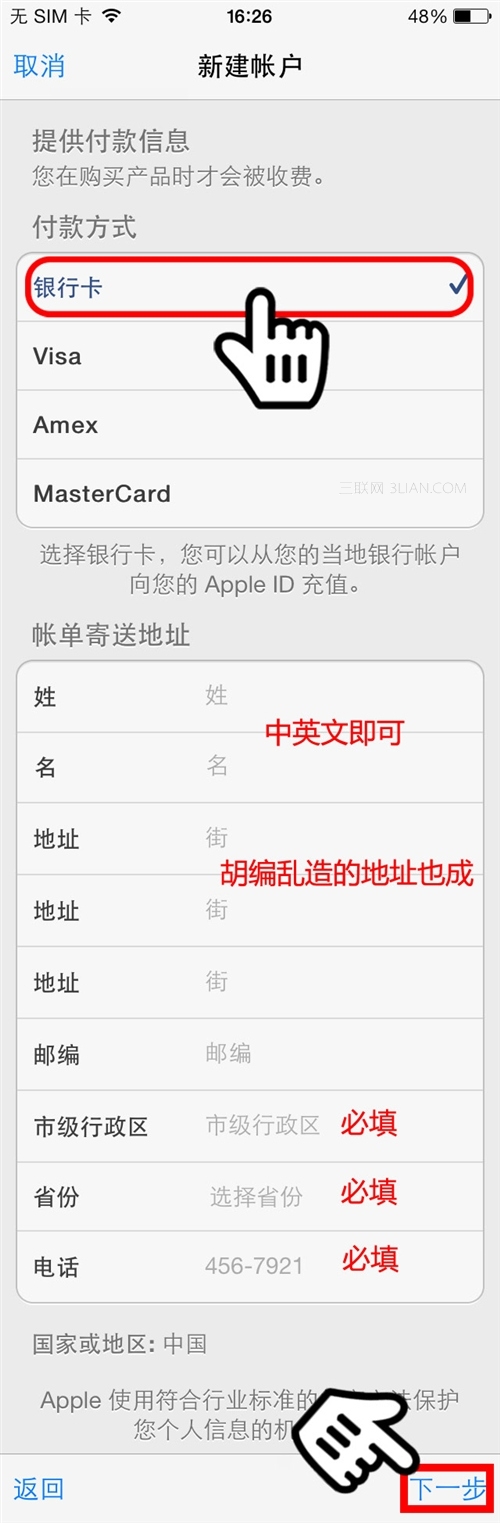 iOS7如何注册和激活iCloud账号7