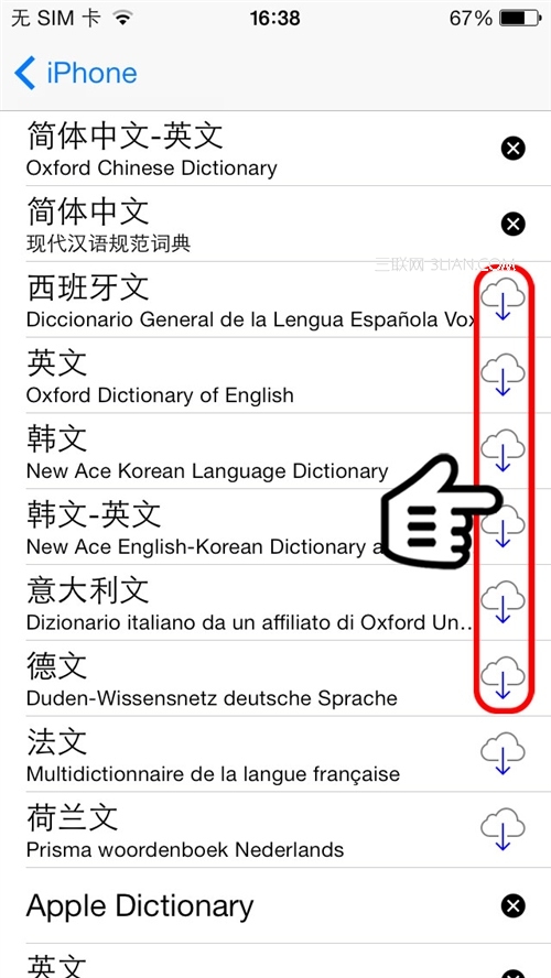 iOS7新手教程：使用iPhone5字典功能3