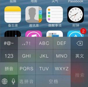 iPhone iOS7 9宫格输入法开启方法1