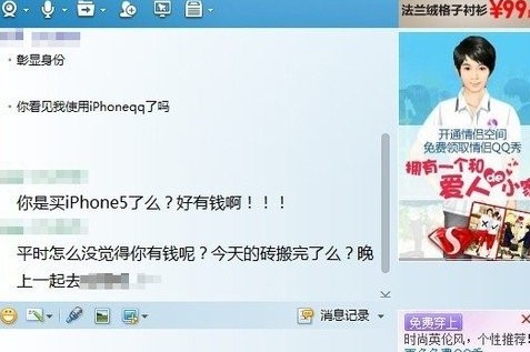 iPhone QQ在线怎么设置详解20