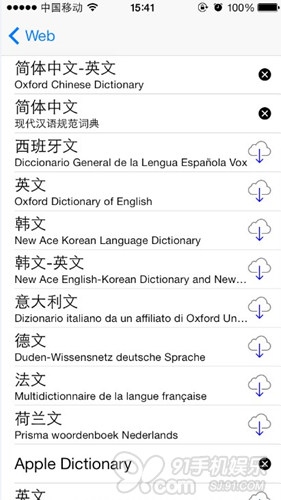iOS 7怎样调用内置词典翻译4
