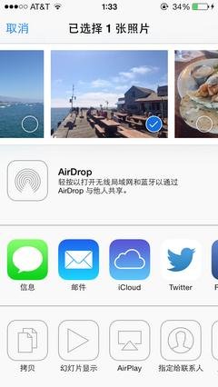 更好使用苹果iOS 7的十个小技巧3