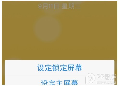 ios7怎么设置动态壁纸？8