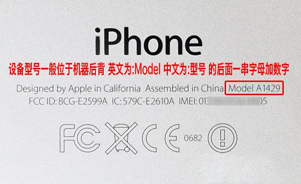 iphone对应固件选择方法1