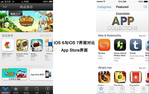 ios7和ios6有什么区别23