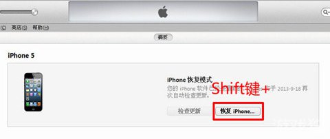 iOS7 GM降级至6.1.3/4详细教程4