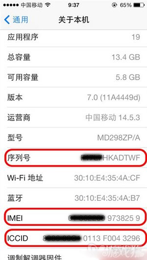 iOS7如何防盗Find My iPhone1