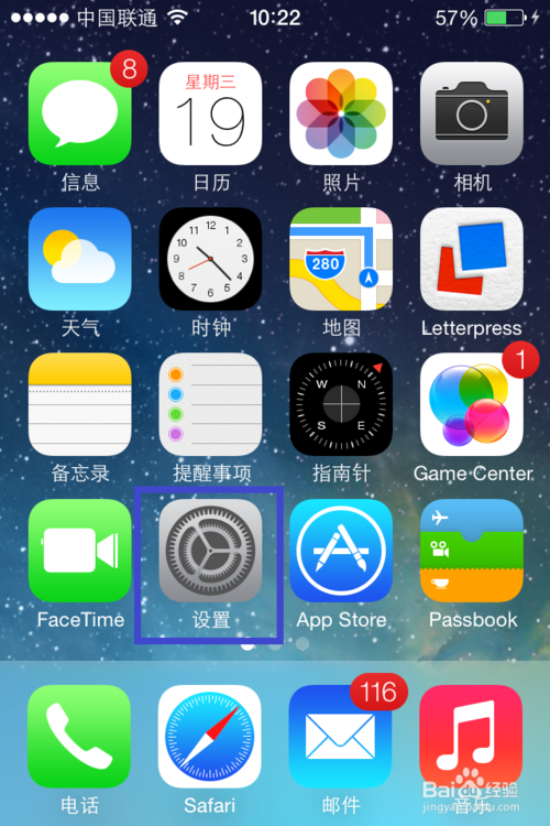 ios7九宫格怎么设置2