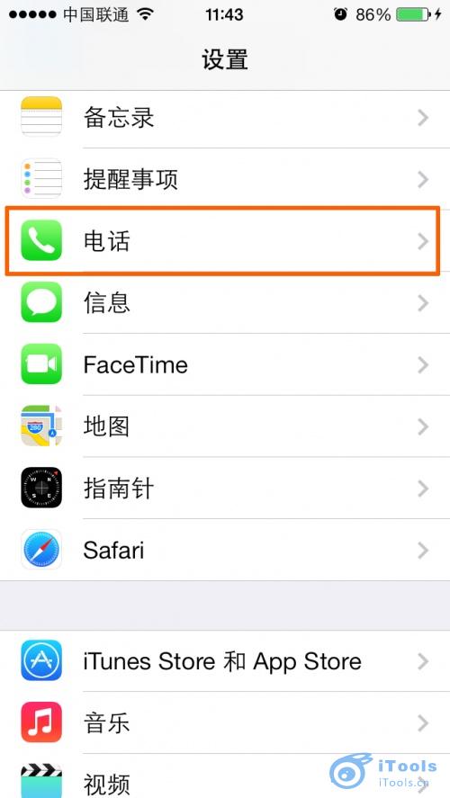 iOS7教学——设置联系人黑名单3