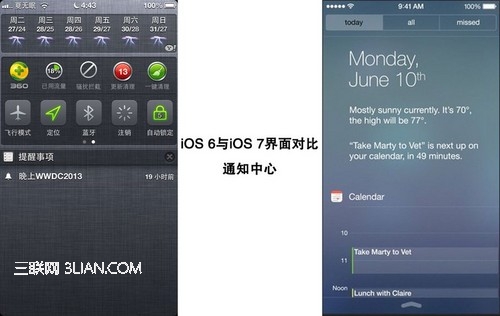 ios7和ios6有什么区别2