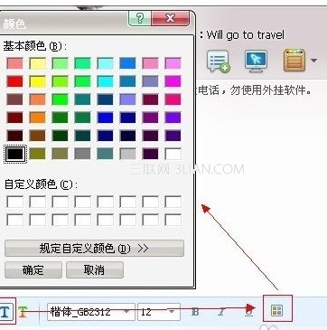 iPhone QQ在线怎么设置详解12