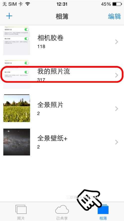 iOS7如何使用iCloud照片流备份照片5