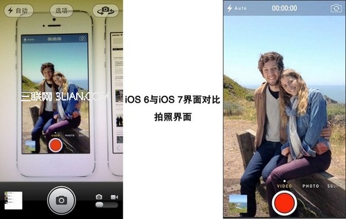 ios7和ios6有什么区别11