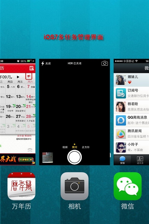 iOS7多任务管理：随意切换和关闭后台程序1