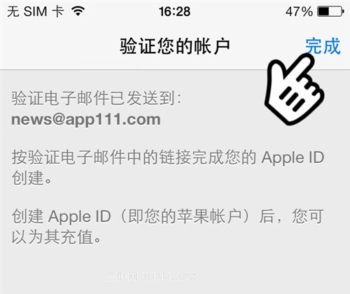 iOS7如何注册和激活iCloud账号8