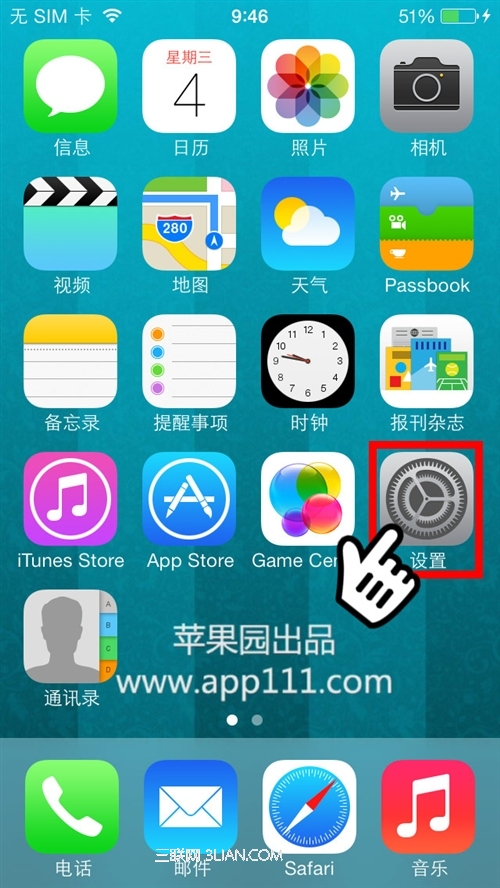 iOS7新手教程：Facetime视频通话1