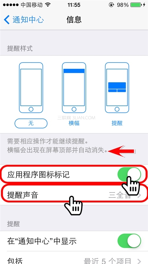 iOS7短信如何防偷窥？7