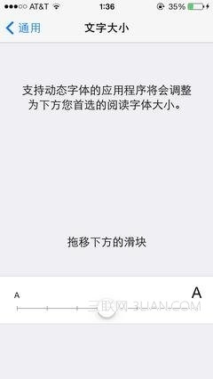 能让你更好使用苹果iOS 7的十个小技巧8