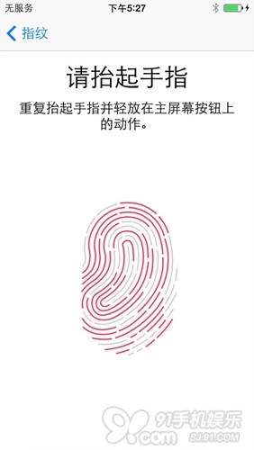 怎么设置使用苹果iPhone5S指纹解锁功能6